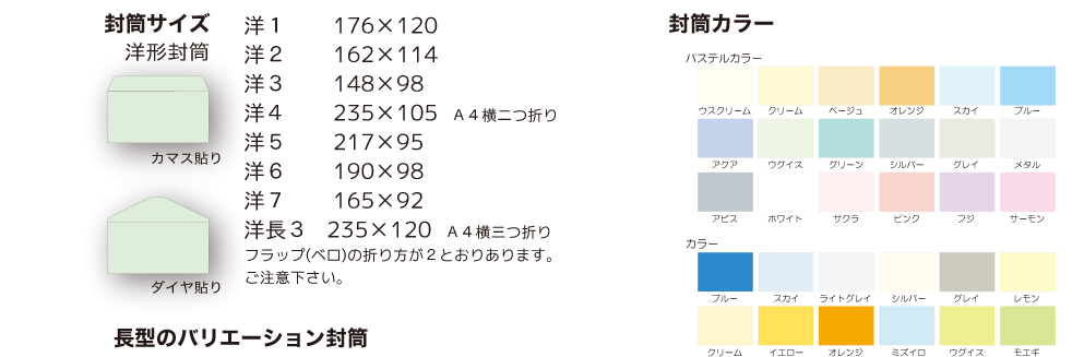 角2封筒 印刷
