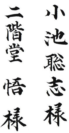 毛筆筆耕