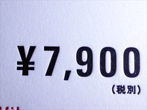 活版印刷