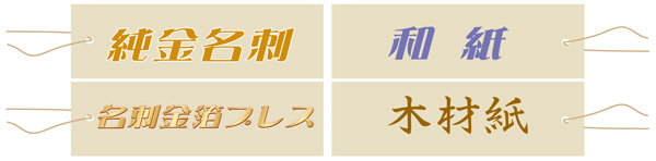 高級紙