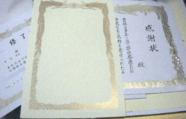 代田区,麹町,半蔵門,印刷,賞状,修了証,卒業証書