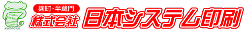 千代田区,麹町,半蔵門,印刷屋,平河町,番町,隼町,紀尾井町,永田町,九段,丸の内,四ッ谷,名刺,特急,急行,スピード,急ぎ,30分,カラー,活版,kappan,名刺,封筒,郵便,はがき,伝票,地図,マップ,筆耕,筆字,製本,断裁,チラシ,フライヤー,パンフレット,挨拶状,カード,印刷,デザイン,フルカラー,かわいい,和紙,まほうのかえる